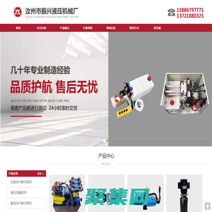 液压动力单元-液压机械-汝州市振兴液压机械厂