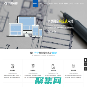 武汉网站建设_网页设计制作开发_软件开发_页维网络