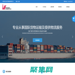 上海万恒物流有限公司