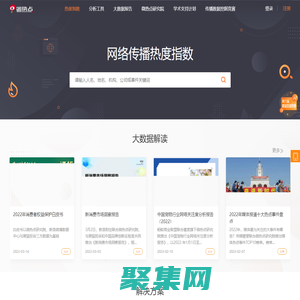 微热点(微舆情)官方网站(wrd.cn)-媒体传播大数据应用平台|热度指数|传播分析|口碑分析|微博情绪