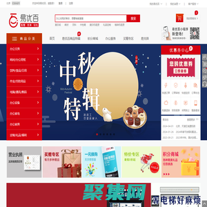 易优百（Easybuy）-一站式办公用品直销平台，日本生活馆、各类定制、福利采购、办公设备租赁俱全！