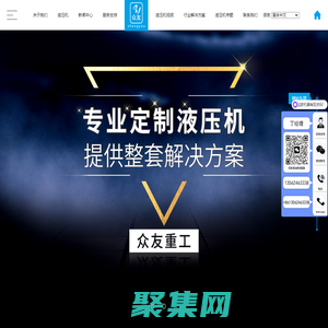 四柱液压机厂家_山东众友重工机械有限公司