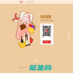 天虹官方APP,天虹官方APP下载,网上天虹,天虹商场,天虹会员-天虹官方APP