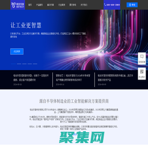 智能制造-智能工厂-国产工业软件-工业互联网平台-半导体CIM-新能源MES-格创东智