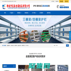 道路护栏,市政护栏,交通护栏,防撞围栏,桥梁栏杆,基坑护栏-聊城市坚美金属制品有限公司