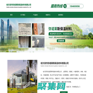 哈尔滨市弥诺莱斯保温材料有限公司