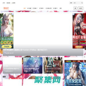 ACG漫音社 _ 动漫无损音乐下载资讯站_专注分享二次元高品质音乐~