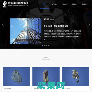 旌柠（上海）传动技术有限公司