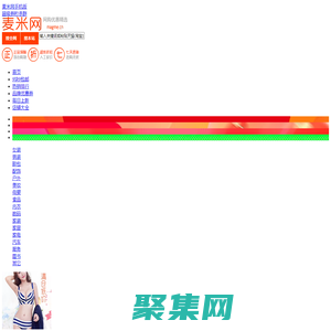 麦米网 - 白菜线报 - 聚划算秒杀 - 百万优惠券等你来拿