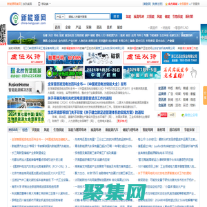 新能源网_全球新能源产业信息平台