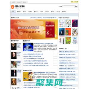 CNBRASS管乐网 (cnbrass.com) - 推广管乐艺术 提升管乐影响