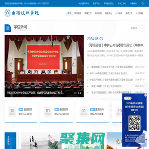 曲靖技师学院官网|技师学院|云南技师学院|昆明技师学院|高级技工学校