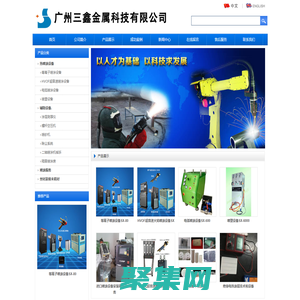 广州三鑫金属科技有限公司，热喷涂，热喷涂设备，热喷涂加工，热喷涂不锈钢，电弧热喷涂，碳化钨喷涂，热喷涂锌，热喷涂铝