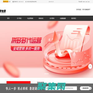 拼多多代运营公司_拼多多托管_拼多多店铺托管-无界限电商