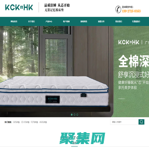 记忆棉床垫_卷包床垫_海绵床垫_无簧床垫-穗峰KCK香港品牌