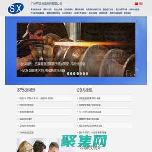 生产制造供应大功率电弧设备配2-8把超音速喷涂枪，碳化钨涂层 镍铬碳化铬涂层 镍铬铝 涂层。粉末销售，HVOF超音速喷涂碳化钨设备，等离子设备喷涂氧化铝，氧化钛，羟基磷，氧化锆 ，氧化铬 陶瓷涂层,石墨舟皿喷涂氧化锆生产线等离子设备配置 超音速等离子喷涂陶瓷涂层设备,国内顶尖喷涂设备加工热喷涂碳化钨涂层氧化锆铝钛涂层在广州三鑫金属科技有限公司