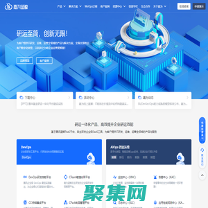 嘉为科技-研发运营一体化解决方案 - 嘉为