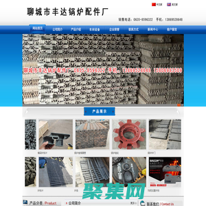 锅炉配件厂|锅炉炉排厂|炉排片厂家|炉排|炉排片|山东聊城锅炉炉排厂|横梁炉排片厂家|省煤器管现货公司|永宁炉排厂-聊城市丰达锅炉配件厂