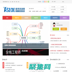 专注Web前端开发工程师教程与PHP编程设计 - 爱思资源网