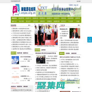 新能源在线网 - 全国政务信息一体化应用平台