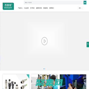 西赛姆科技（深圳）有限公司-连接器,连接线缆,线束组件