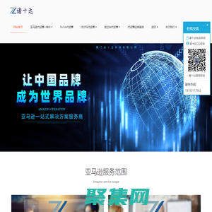 亚马逊代运营-亚马逊运营培训-沃尔玛代运营-独立站建站-TikTok代运营