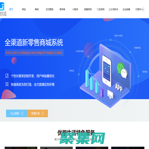 优趣生活，一站式营销