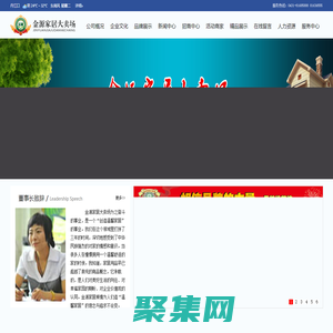 长春金源家居大卖场