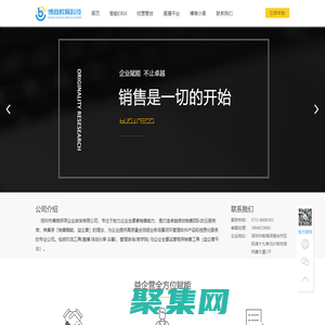 益企营—赋能企业全景运营