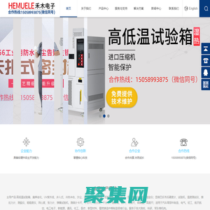 禾木电子|HEMUELE|乐清市禾木仪器仪表有限公司【官网】卡尺|仪器|三和|思为|韦度