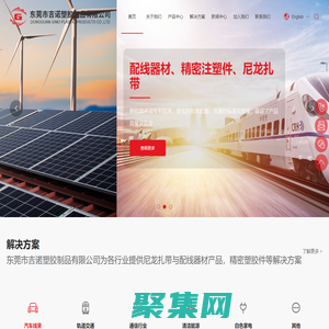 东莞市吉诺塑胶制品有限公司- 汽车专用扎带 可松式扎带 插销扎带 精密件加工 _其它