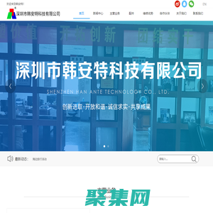 深圳主板维修公司_深圳电视维修公司_液晶屏幕维修厂家-韩安特