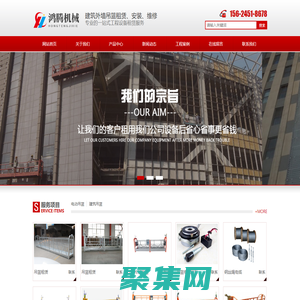 济南吊篮租赁_电动吊篮出租_建筑吊篮租赁公司-济南鸿腾机械设备租赁有限公司