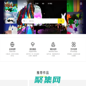 Artlab艺术家跨界平台