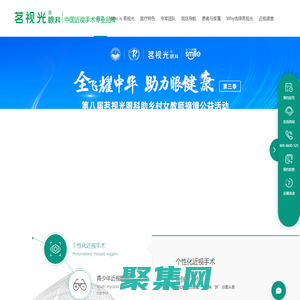 茗视光_茗视光眼科_北京茗视光眼科_北京近视手术医院_茗视光,茗视光眼科,北京茗视光眼科,北京茗视光眼科医院,近视手术,近视眼手术,近视眼激光手术