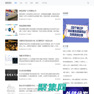 饶雨百科 - 看世界，学营销，就上饶雨百科