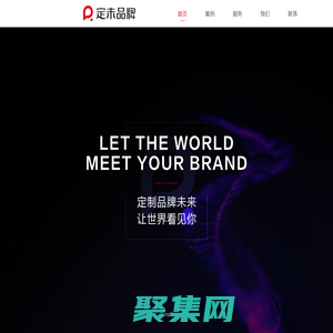 企业VI设计-公司LOGO设计-包装设计-餐饮品牌设计-定未品牌设计公司