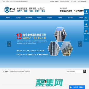 济南酒店厨房排烟_山东通风管道_济南铁皮加工-济南广利通风设备有限公司