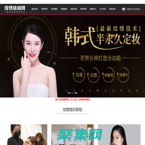 纹绣培训-半永久纹绣培训学校十大排名-纹绣培训网
