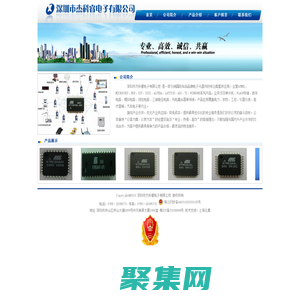 深圳市杰科睿电子有限公司 www.jecory.com  单片机、FLASH存储、数字电路、模拟电路、线性电路、三端稳压电路、光电藕合器  杰科睿