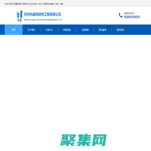 二手钢结构选择苏州杭鑫钢结构工程有限公司