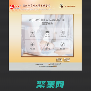 揭阳市华瑞工贸有限公司，日用塑料制品厂、家用塑料制品厂、生产塑料椅、塑料盆、塑料筛、塑料提篮、塑胶桶、储物箱、抽屉式整理柜、收纳柜、储物柜、果蔬筛、带轮地拖桶、婴儿盆、豆腐盘等日用塑料制品