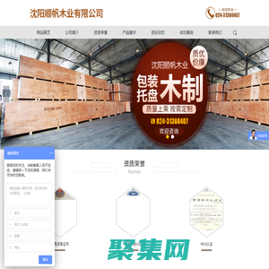 沈阳顺帆木业有限公司