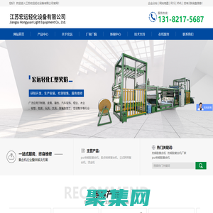 热熔胶复合机_热熔胶复合机厂家_pur热熔胶复合机-江苏宏远轻化设备有限公司