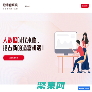 创联数字-数字引领 潜心育才