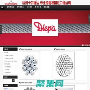 CarlStahl直销德国进口钢丝绳|casar凯撒钢丝绳|diepa迪帕钢丝绳|不锈钢钢丝绳|包塑钢丝绳