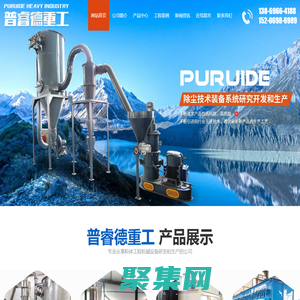 山东普睿德重工有限公司