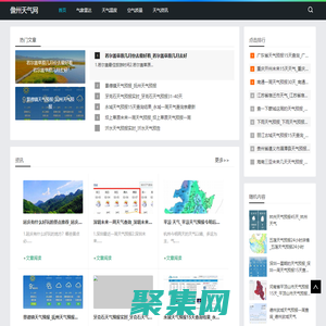 儋州天气网-提供气象雷达和天气温度资讯