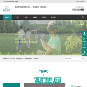 湖南嘉恒制药有限公司——嘉言善行，持之以恒。
