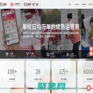 爽提(快品信息)-高校外卖柜，取餐柜，智慧食堂无接触式解决方案